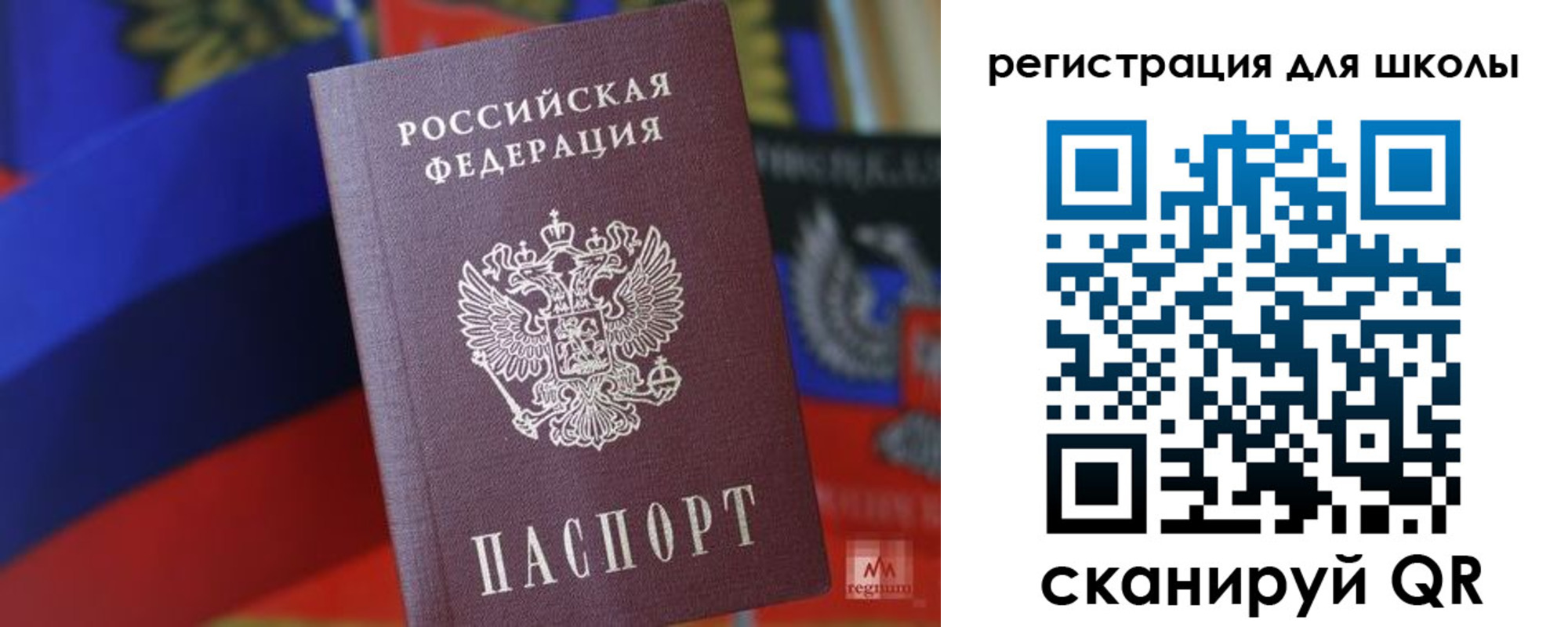временная регистрация законно в Абинске
