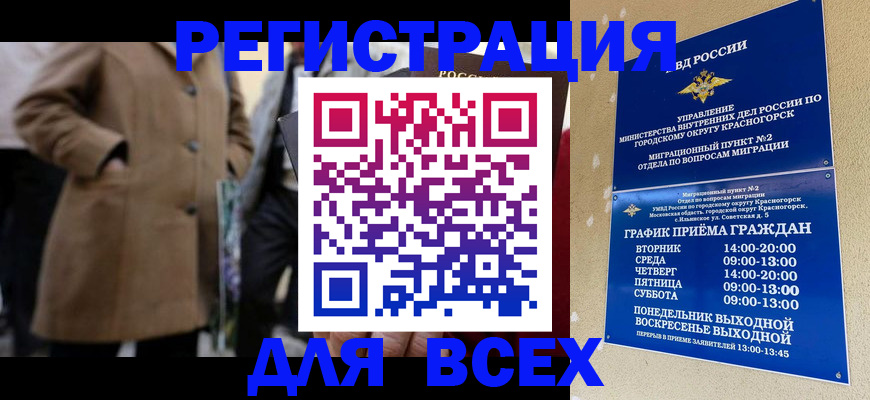 прописка в квартире в Абинске