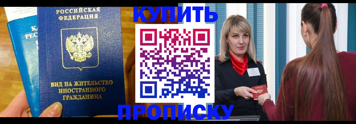 временная регистрация адрес в Абинске